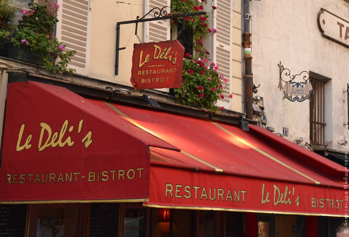 Париж. Ресторан бистро Ле Делис
