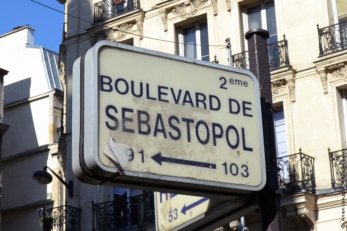 Бульвар Севастополь в Париже.