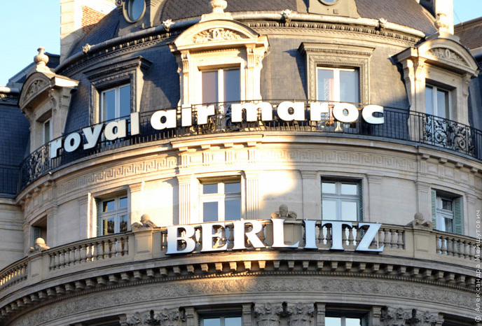 paris. royal air maroc. Berlitz