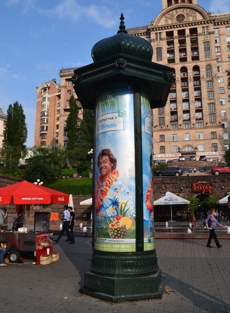 Афишная Тумба в Киеве